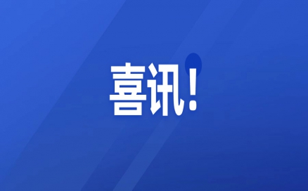 中科煜宸再添一項省級首臺套——大型智能激光同步送粉增材制造裝備